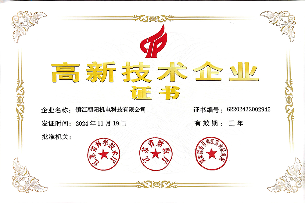高新技术企业 .jpg